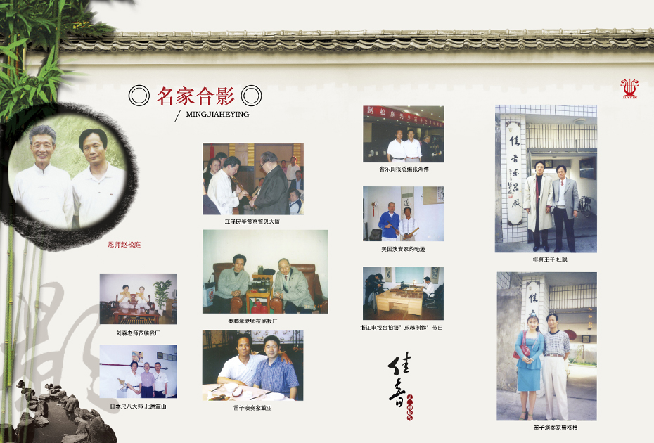 名家合影.jpg